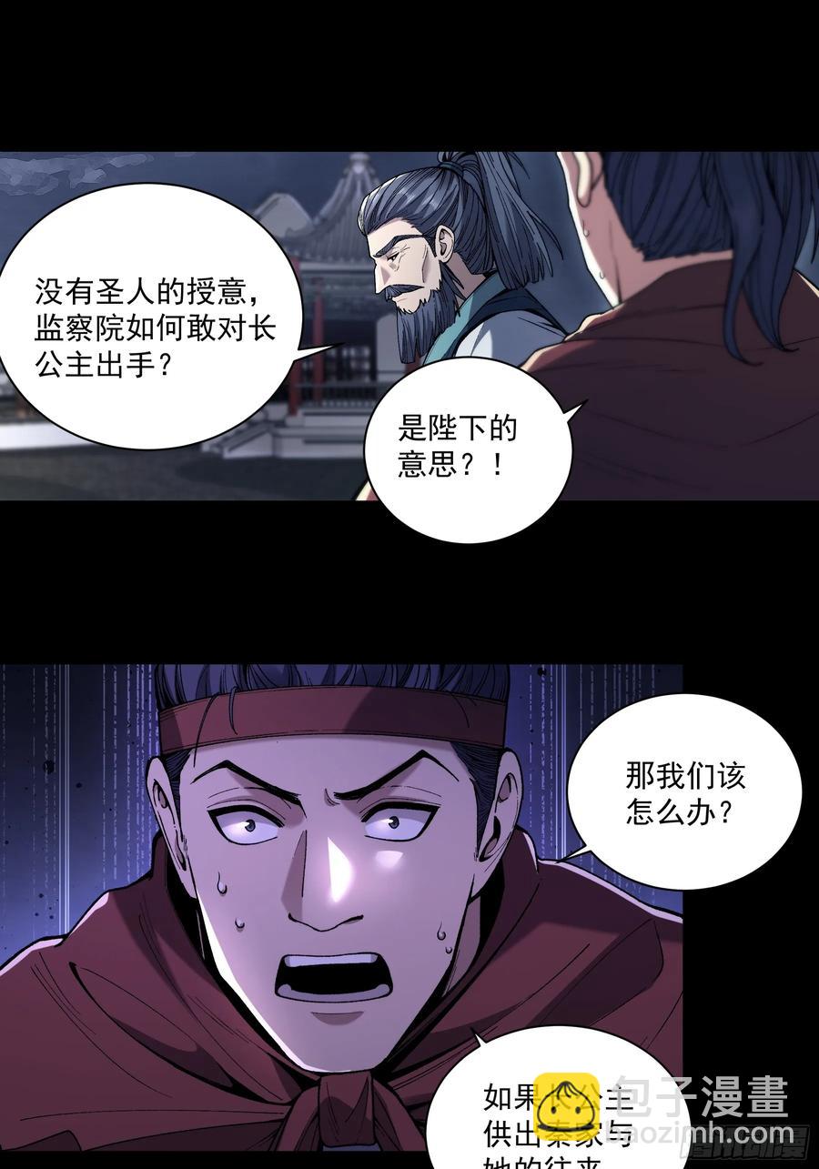 132.太子弃子-第129话