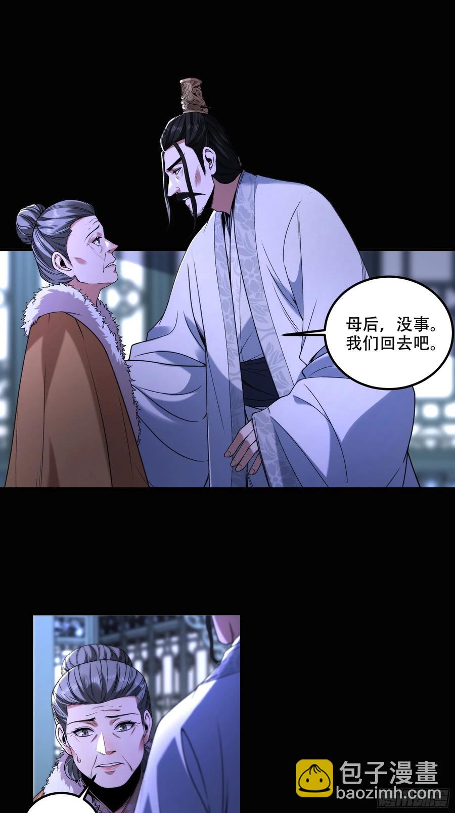 135.我才是老大-第133话