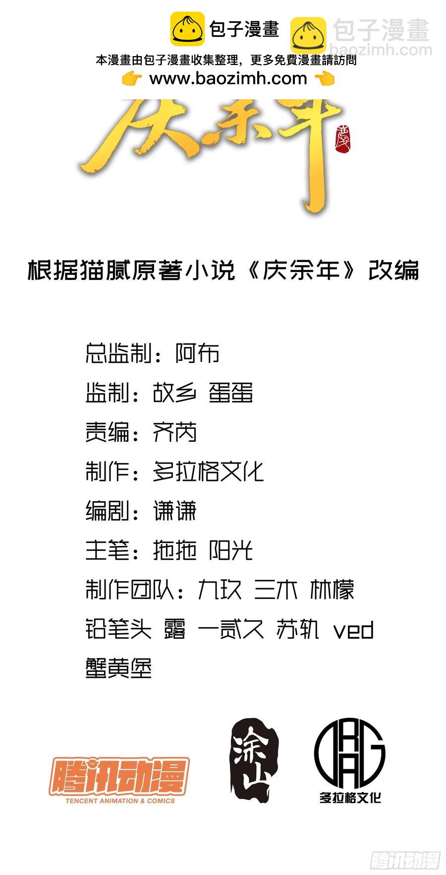 135.我才是老大-第133话
