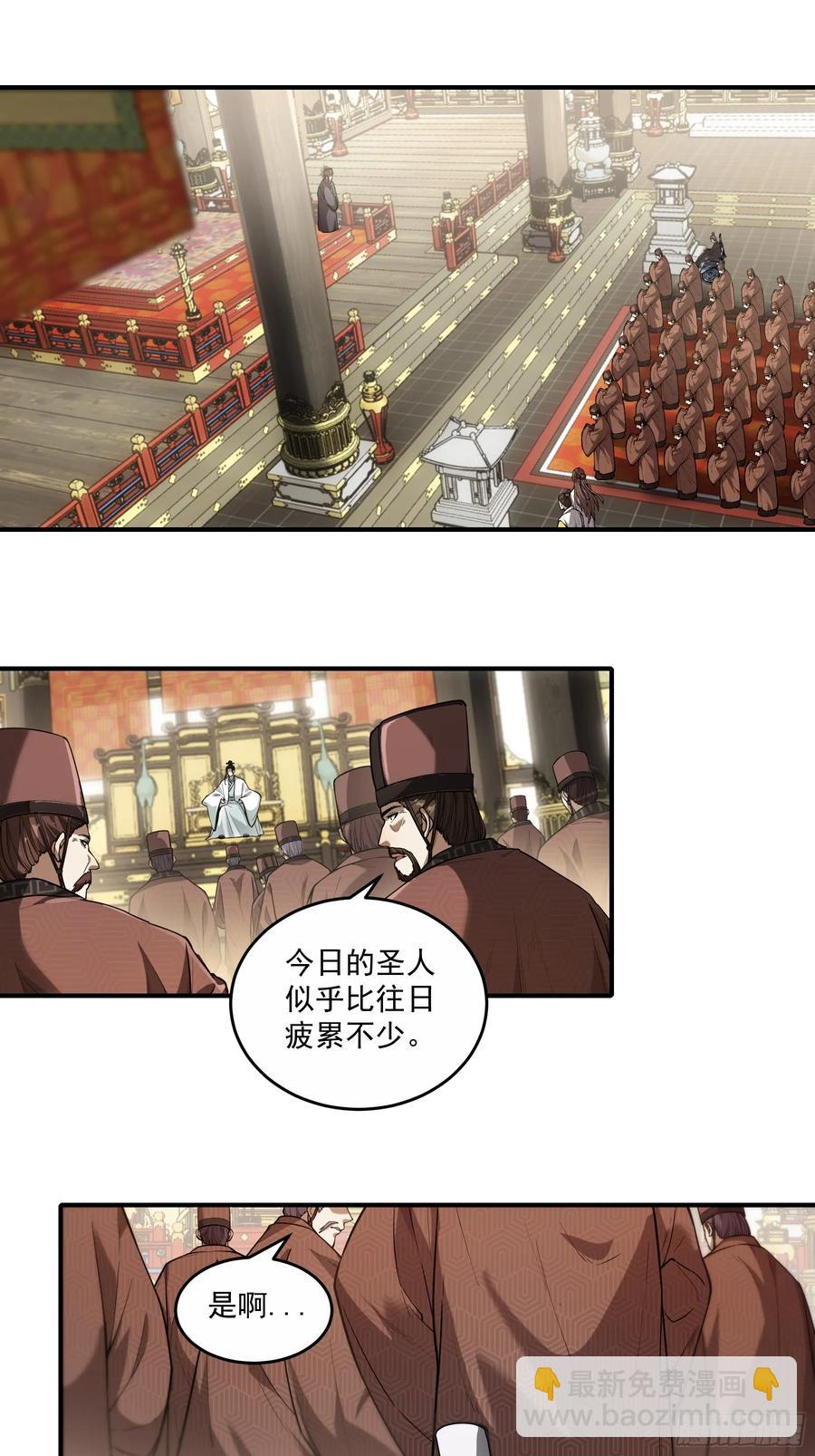 135.我才是老大-第133话