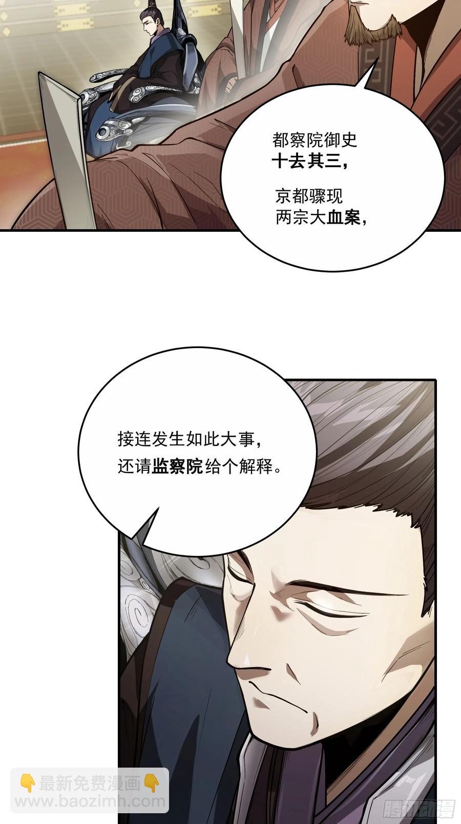 135.我才是老大-第133话