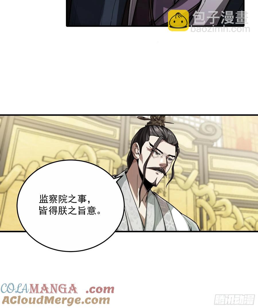 135.我才是老大-第133话