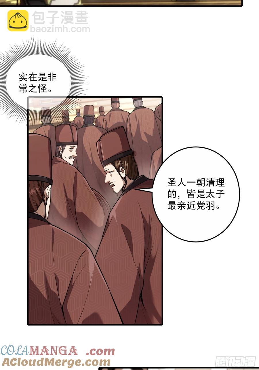 135.我才是老大-第133话