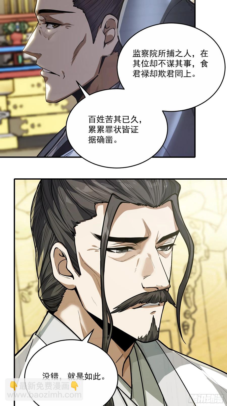 135.我才是老大-第133话