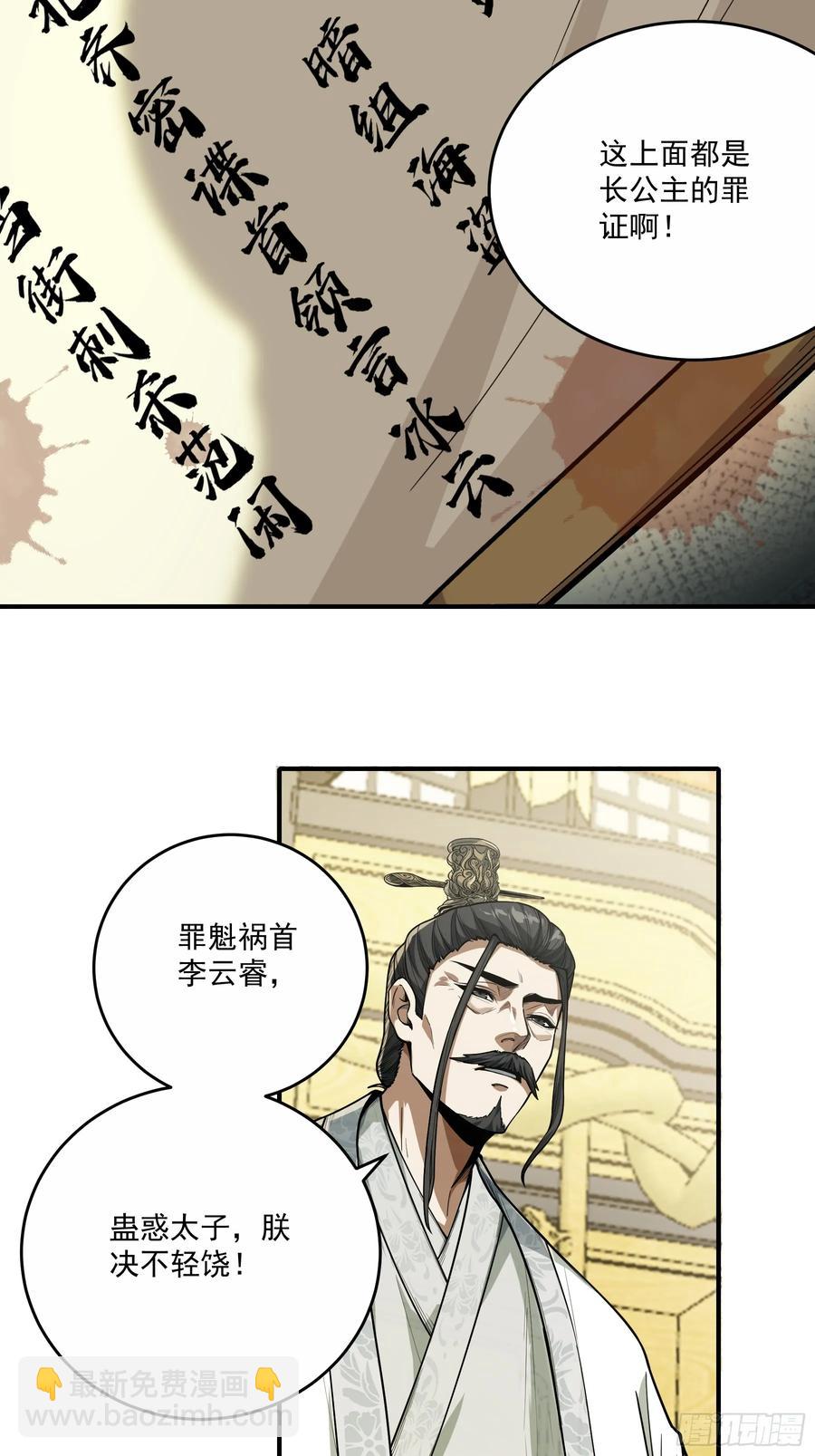 135.我才是老大-第133话