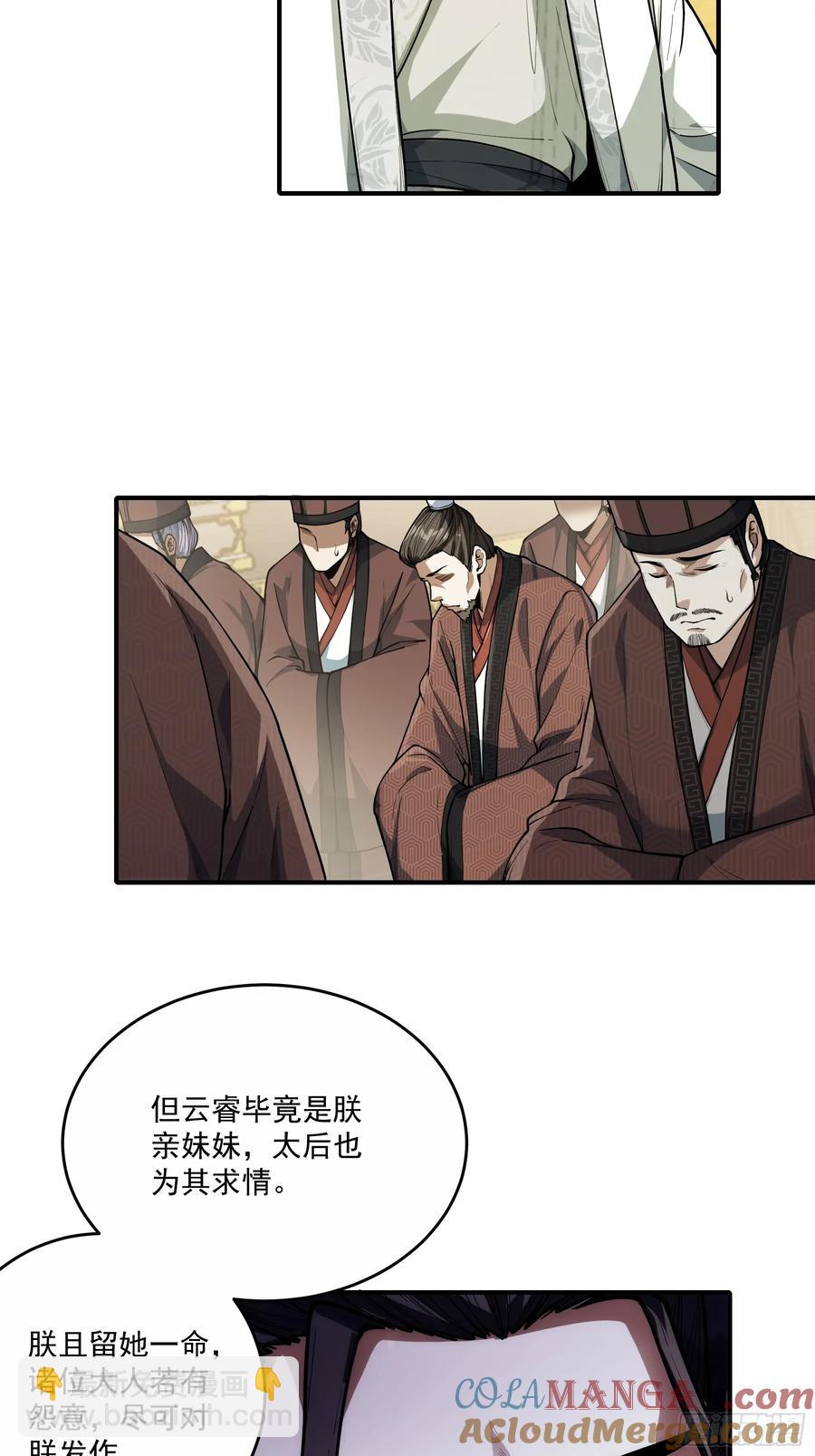 135.我才是老大-第133话