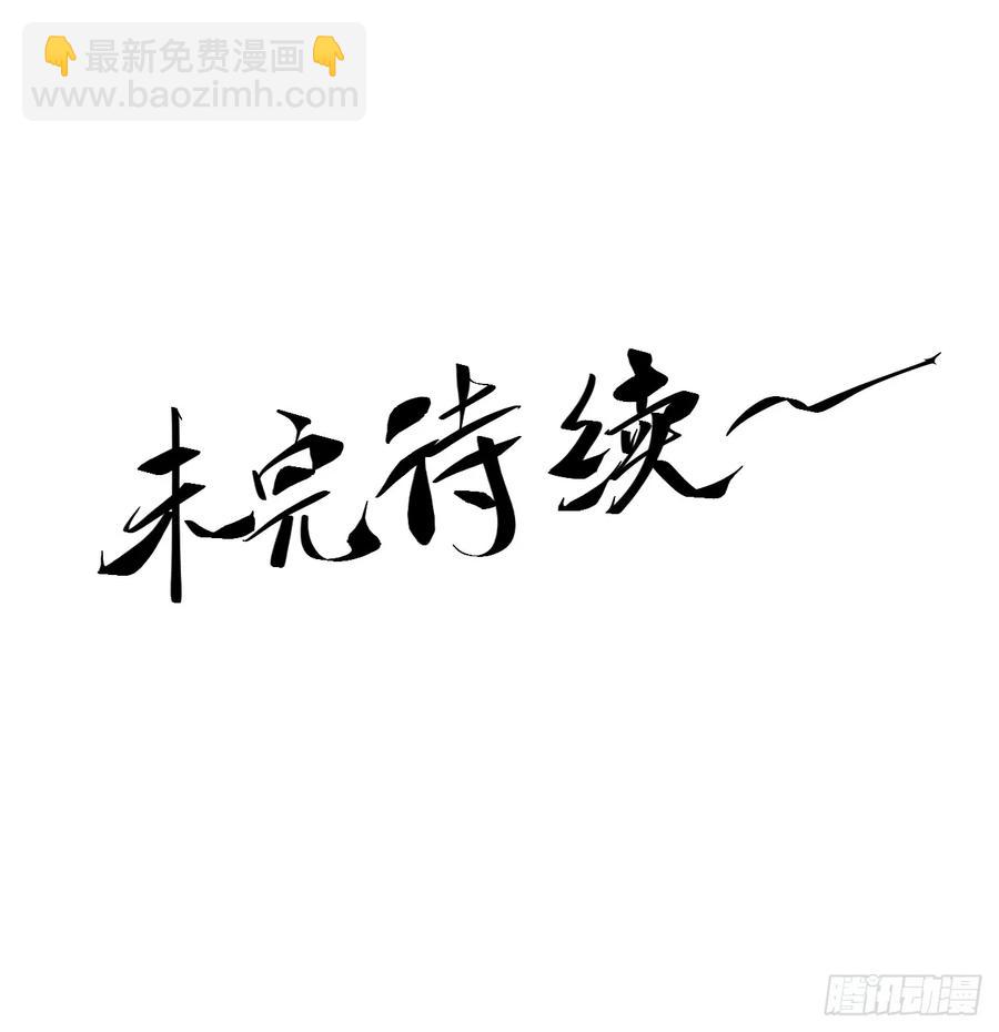 135.我才是老大-第133话
