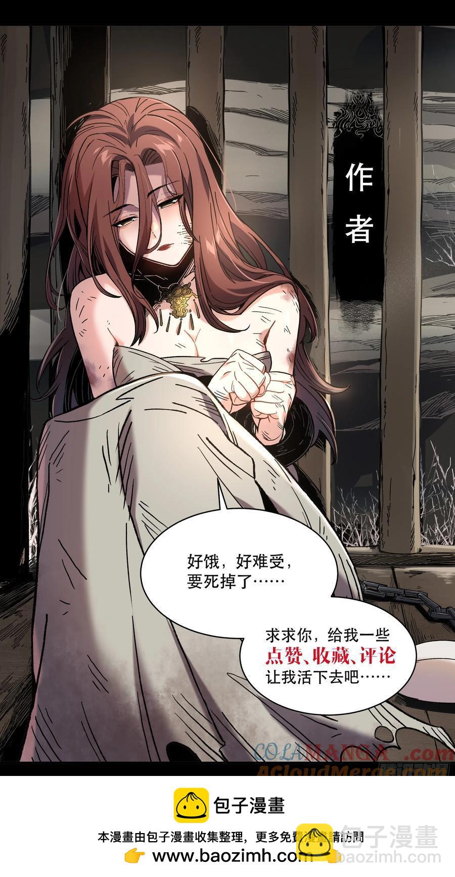 135.我才是老大-第133话
