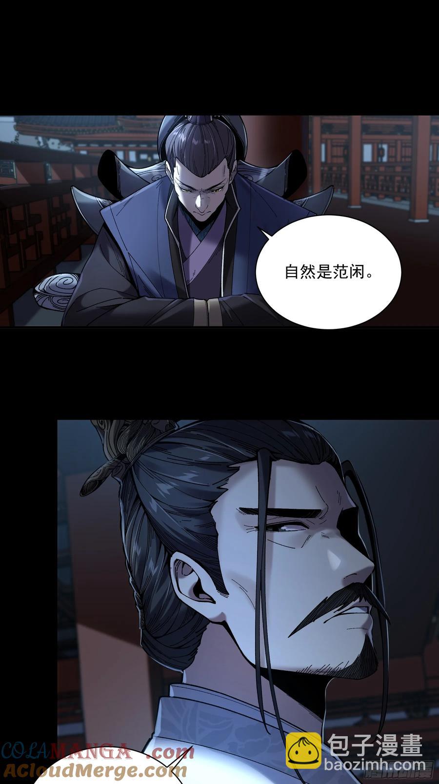 137.朕为诱饵-第135话
