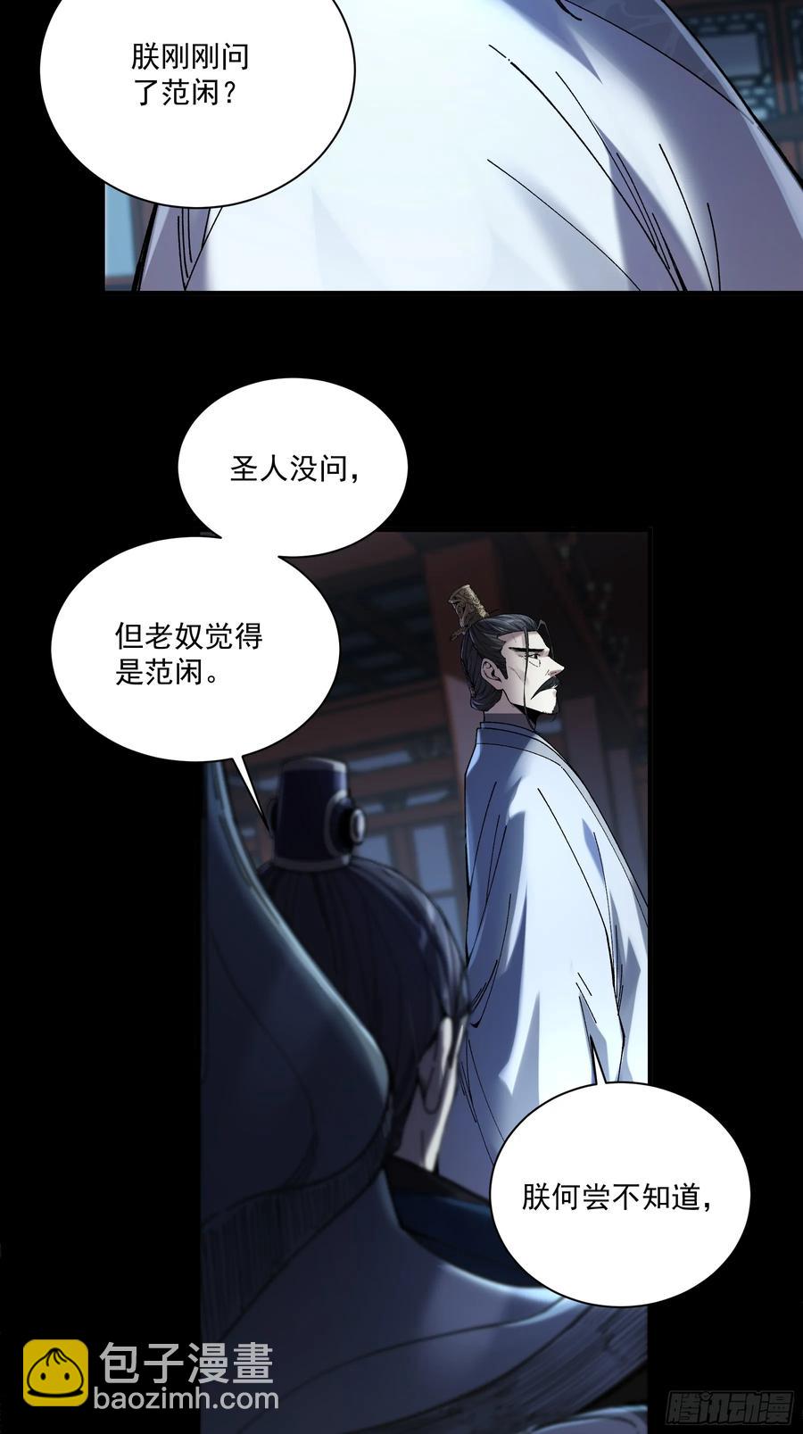 137.朕为诱饵-第135话