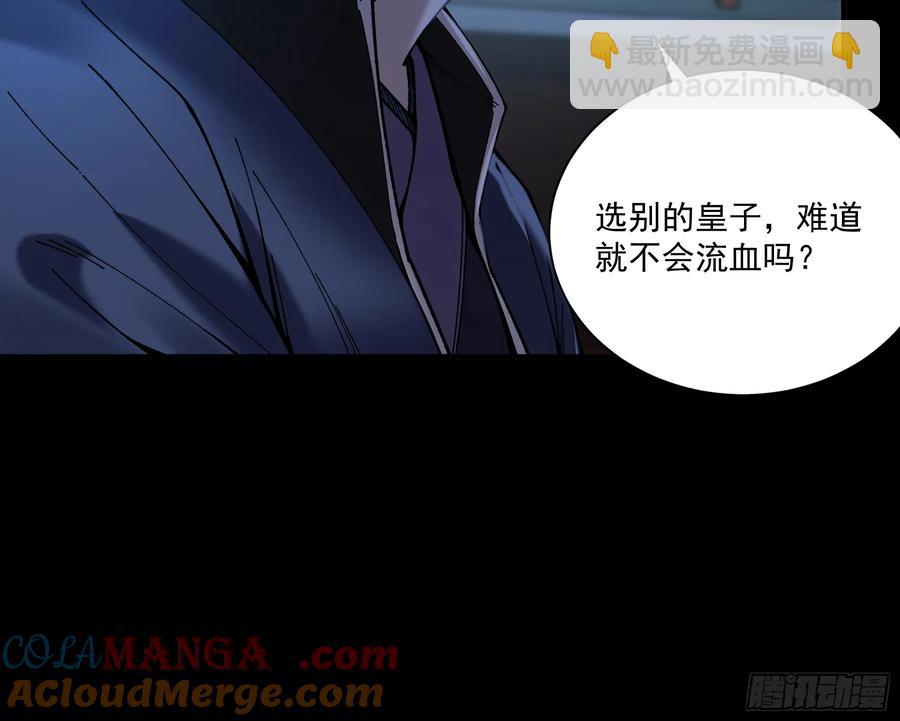 137.朕为诱饵-第135话