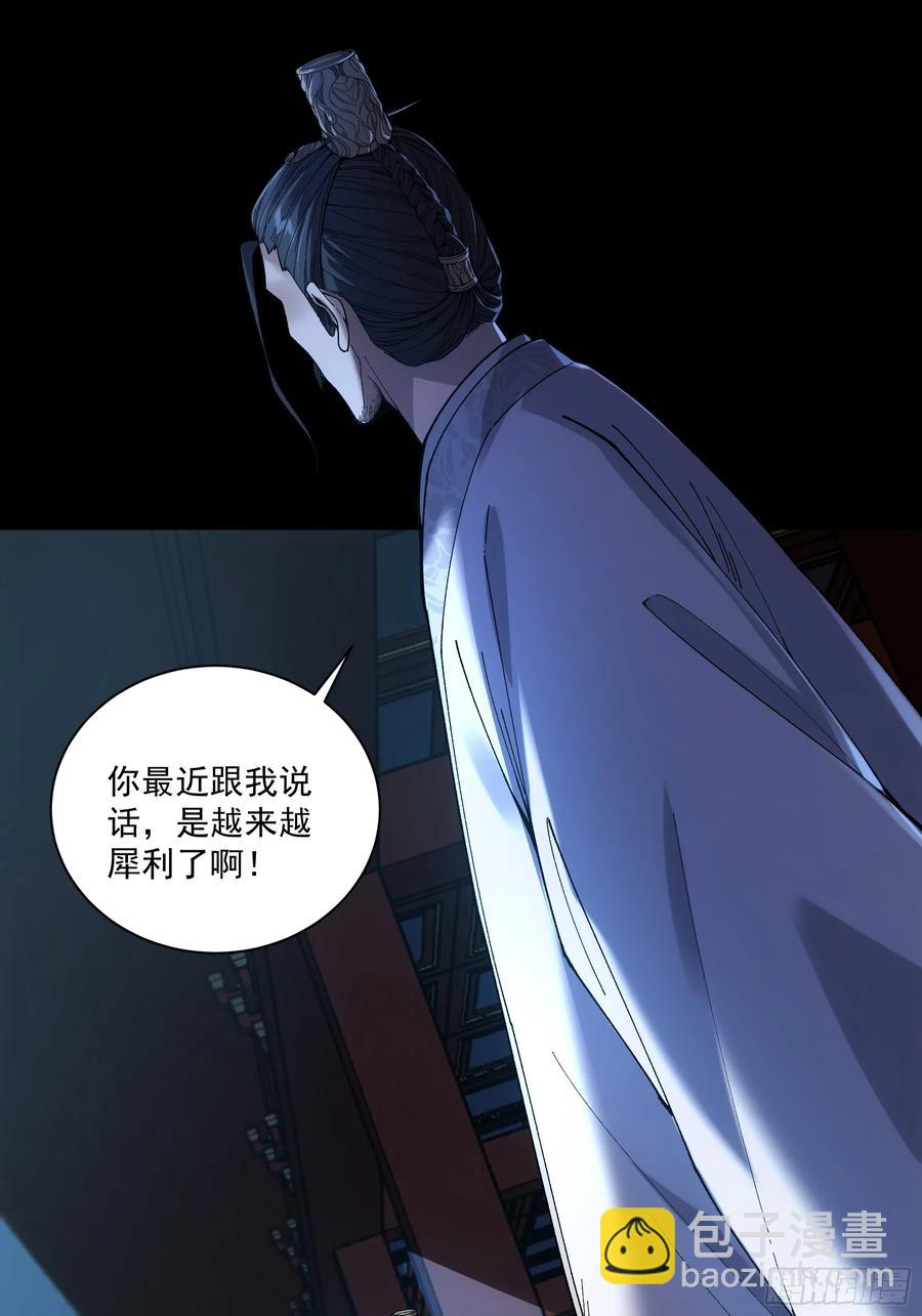 137.朕为诱饵-第135话