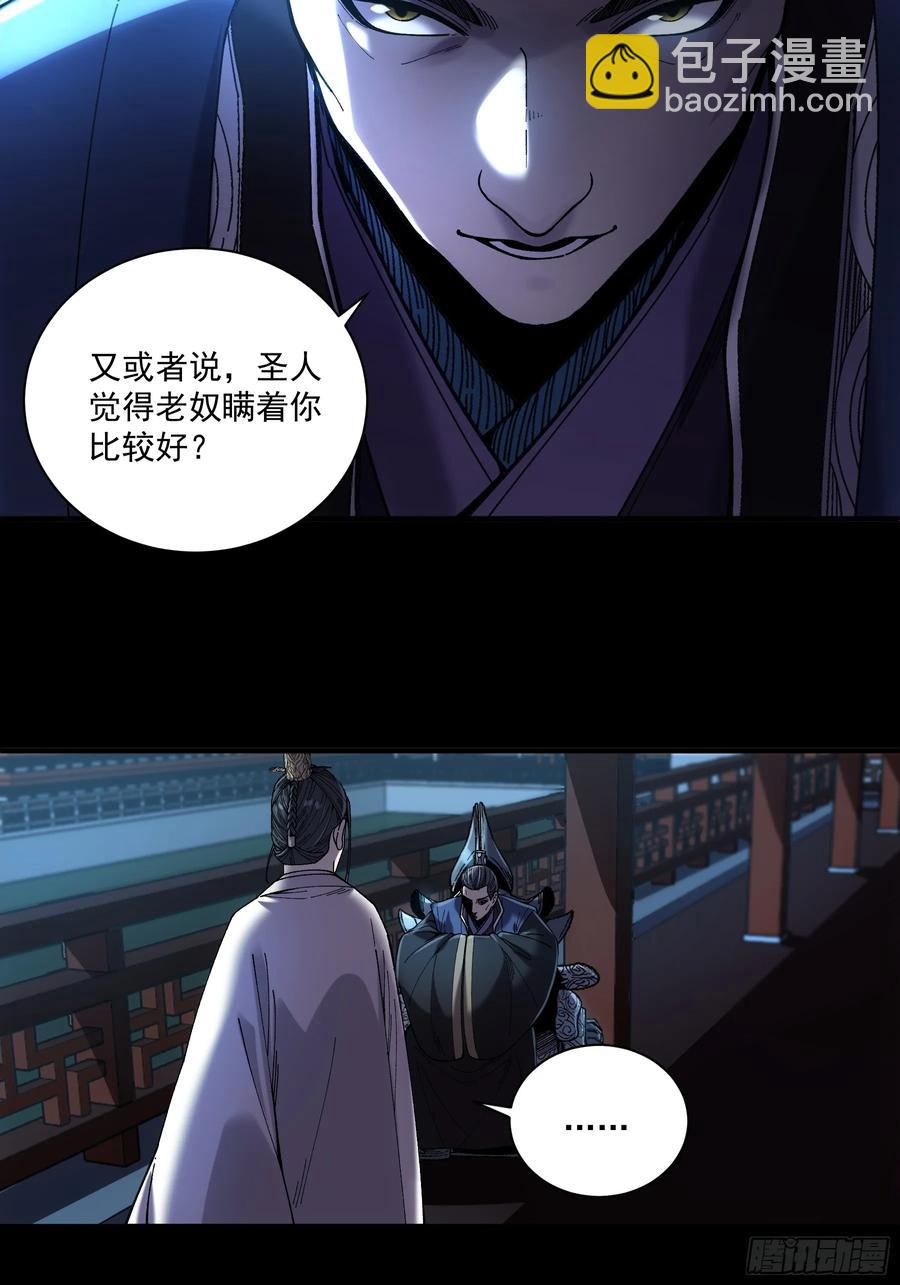 137.朕为诱饵-第135话