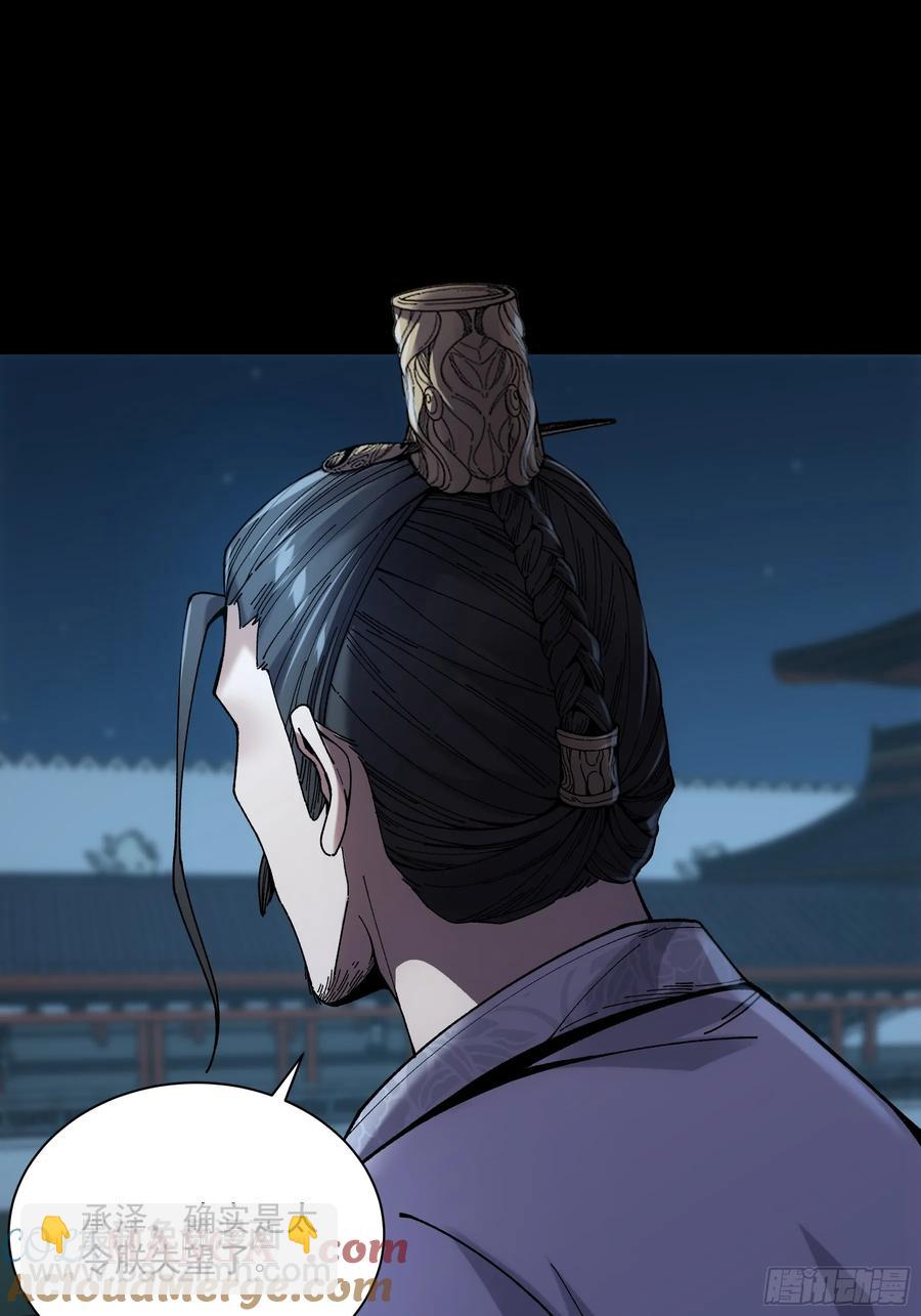 137.朕为诱饵-第135话