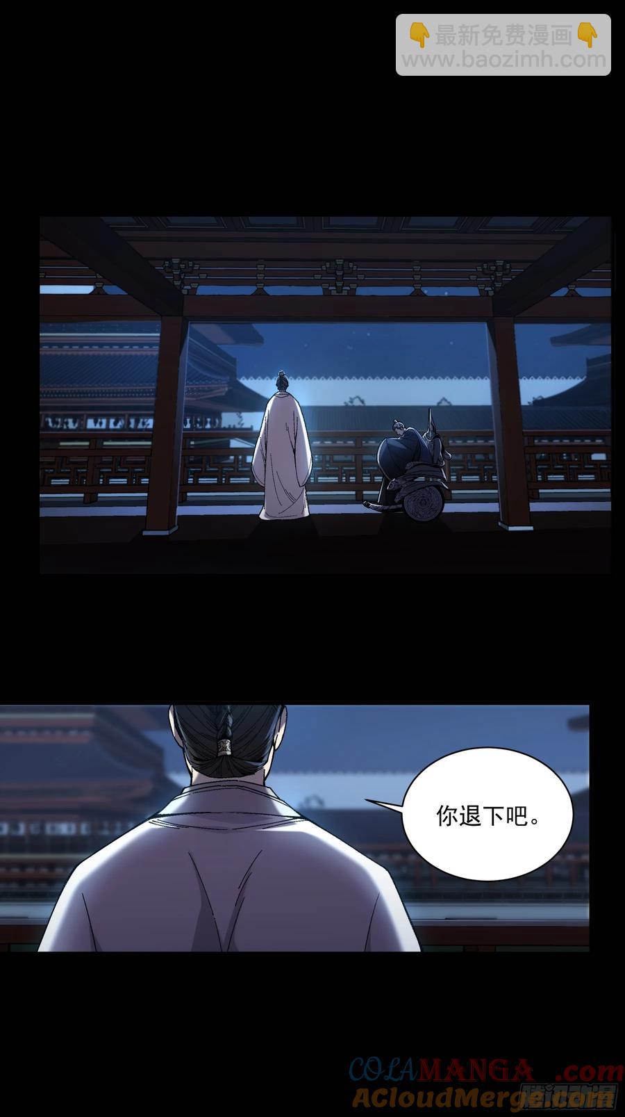 137.朕为诱饵-第135话
