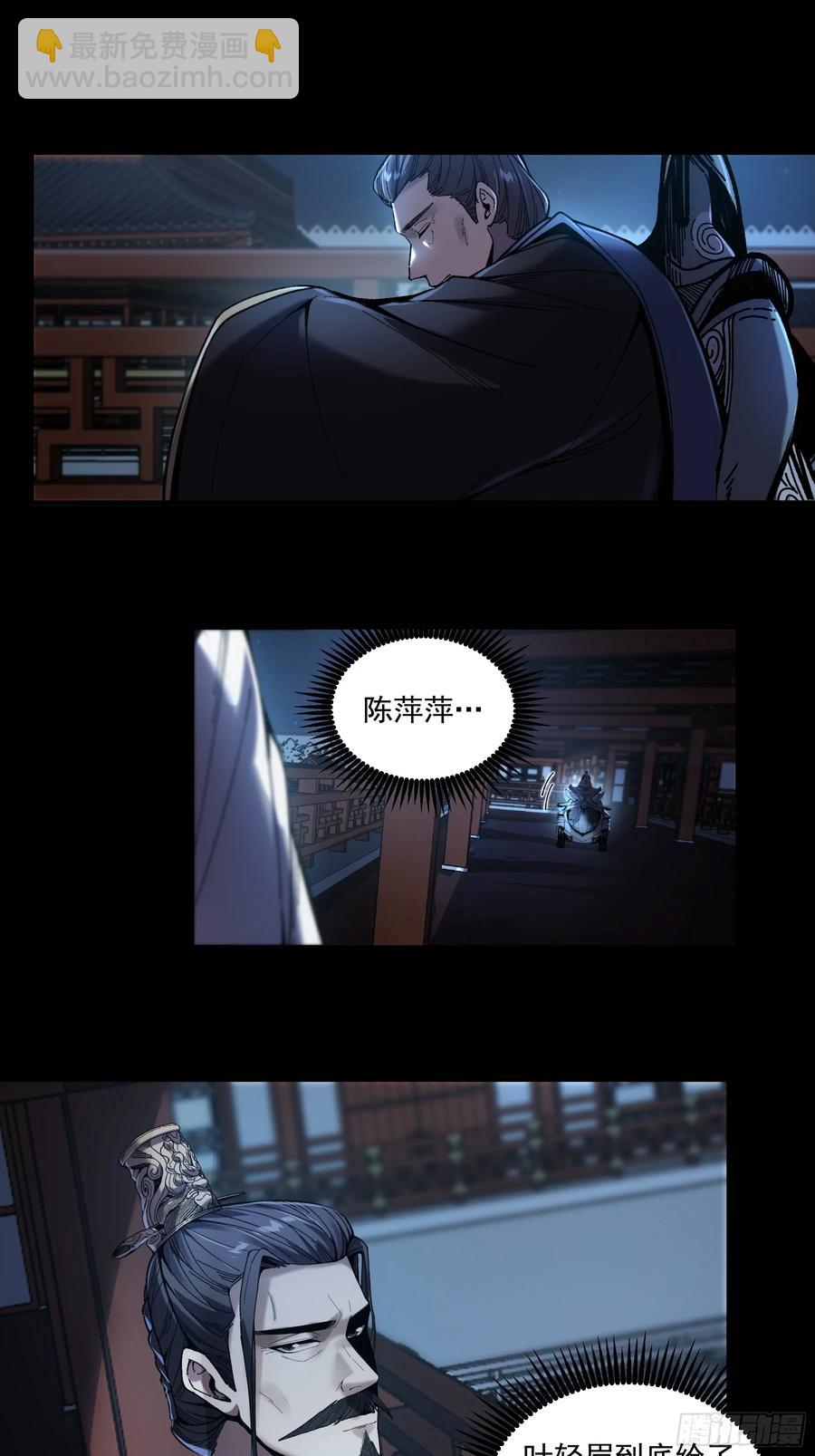 137.朕为诱饵-第135话