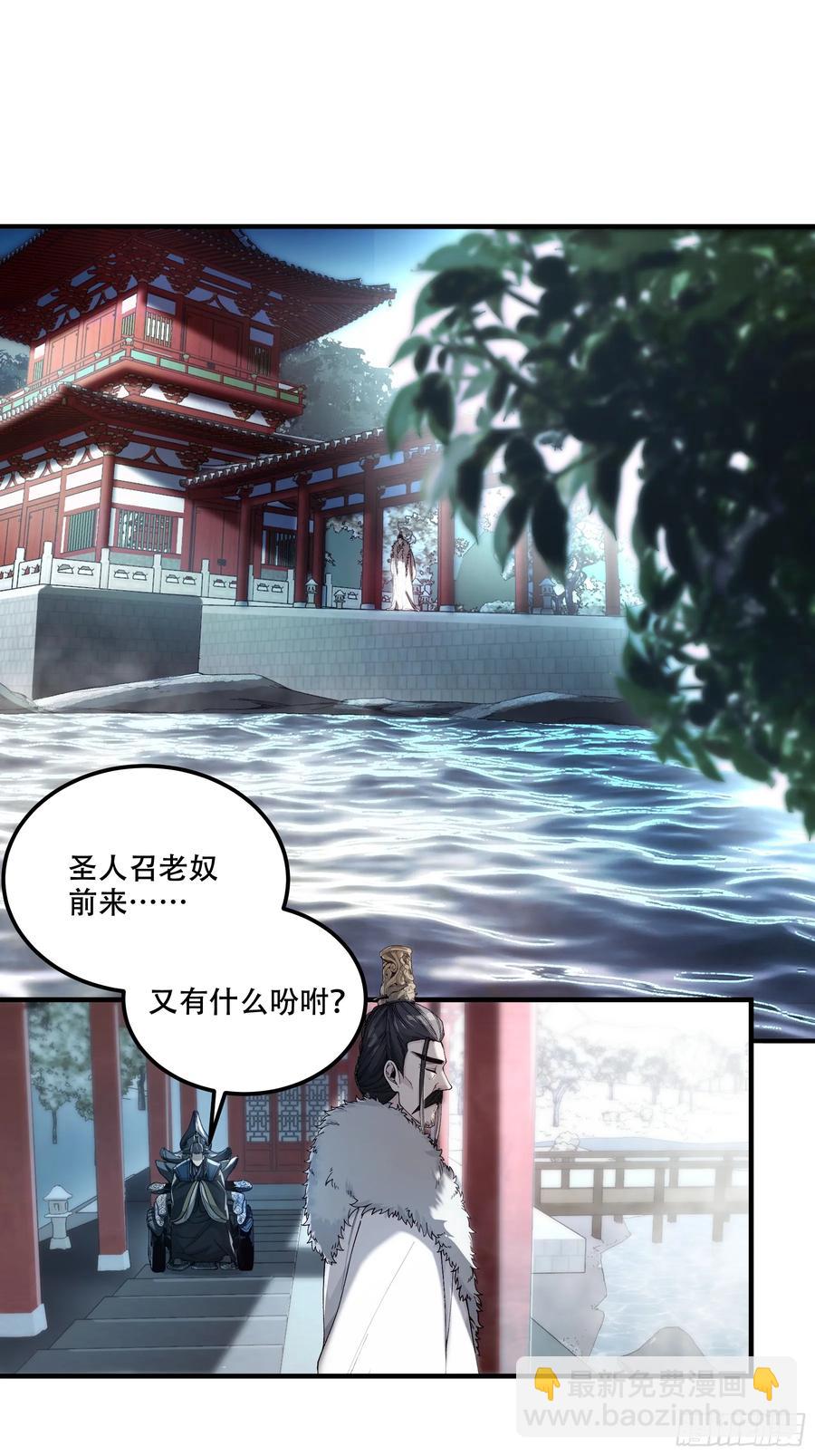 137.朕为诱饵-第135话