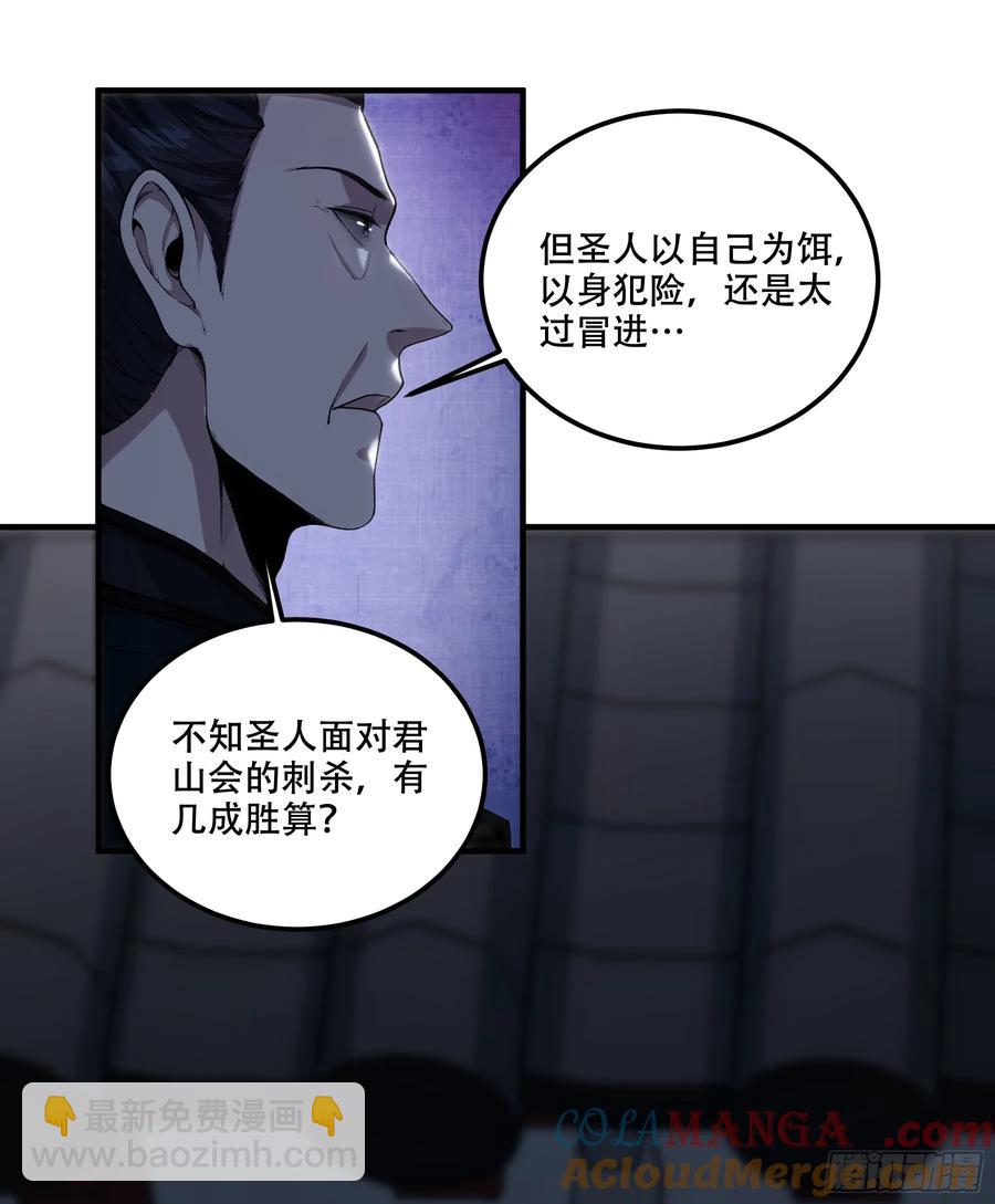 137.朕为诱饵-第135话