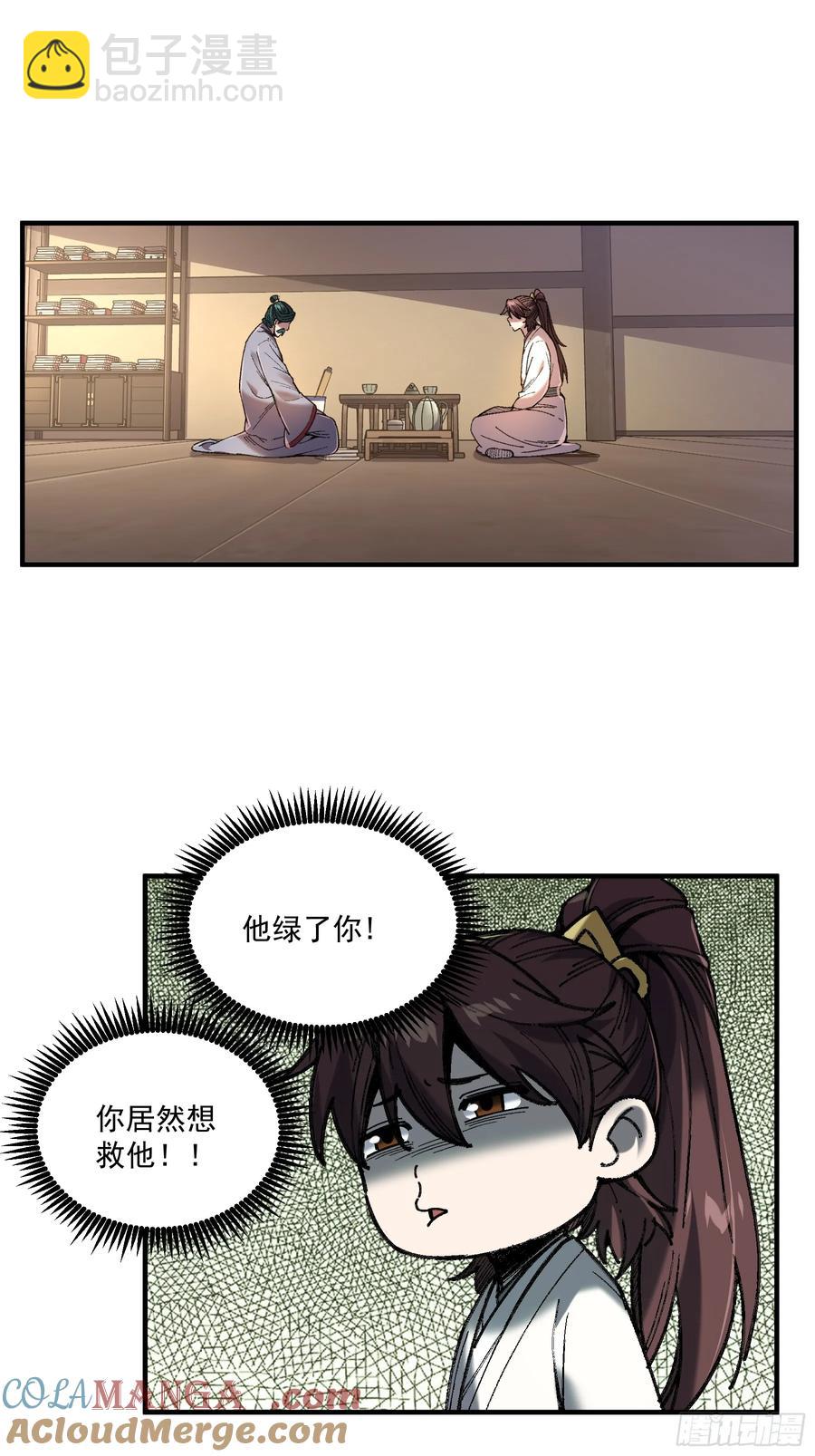 137.朕为诱饵-第135话