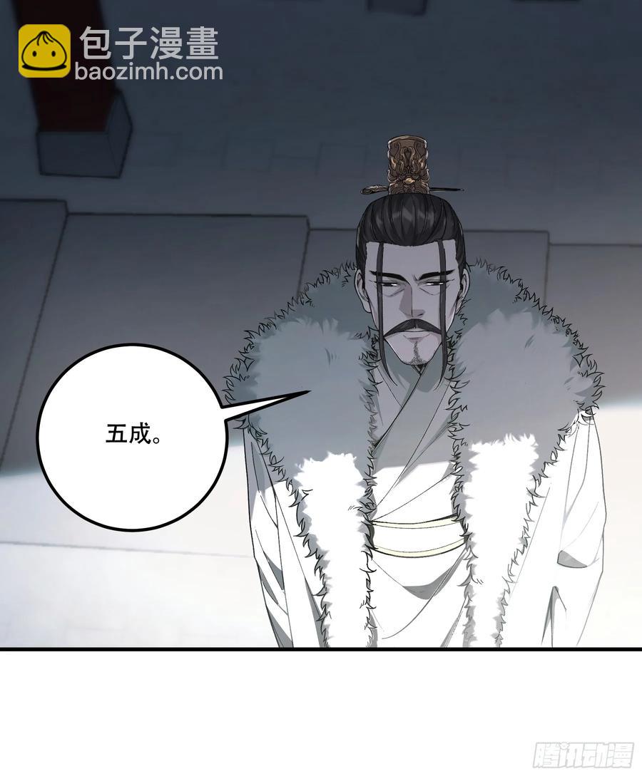 137.朕为诱饵-第135话