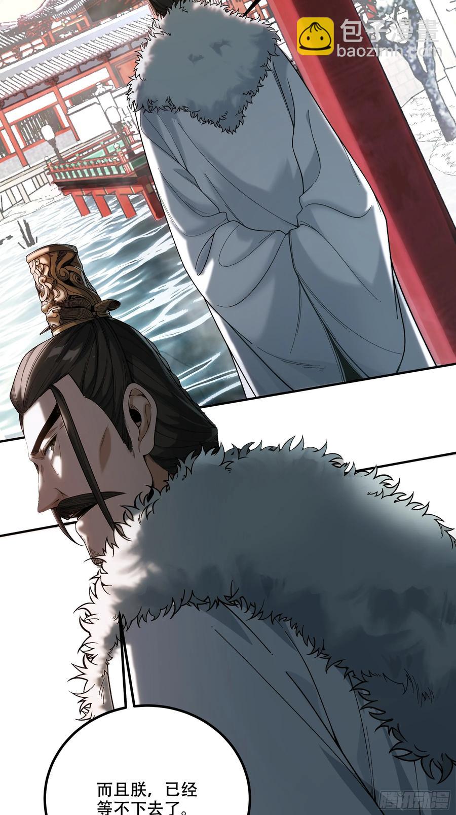 137.朕为诱饵-第135话
