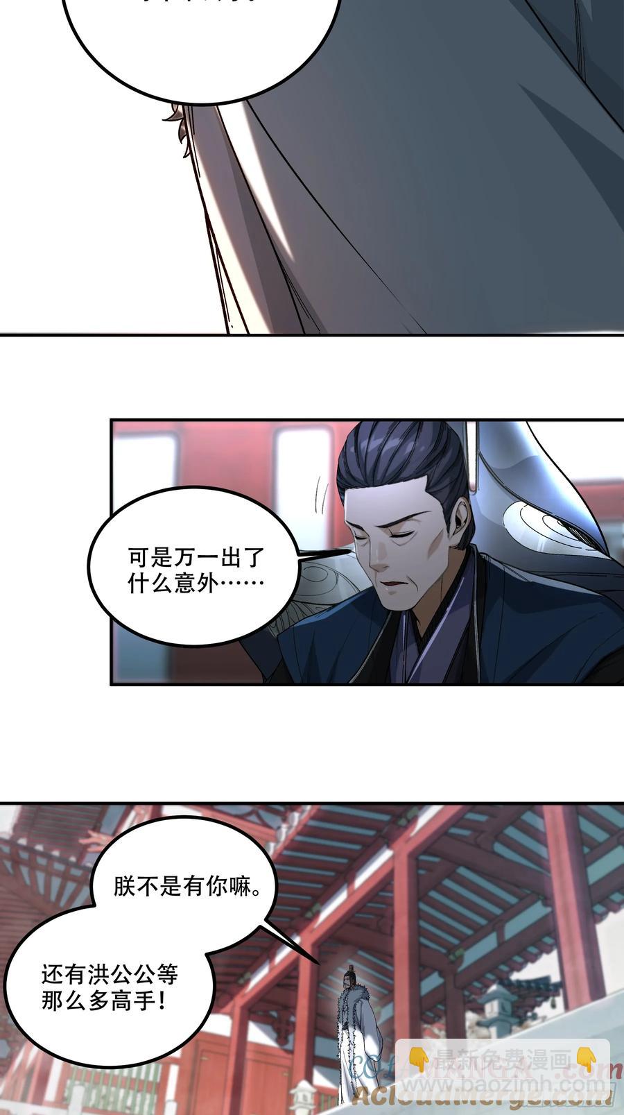 137.朕为诱饵-第135话