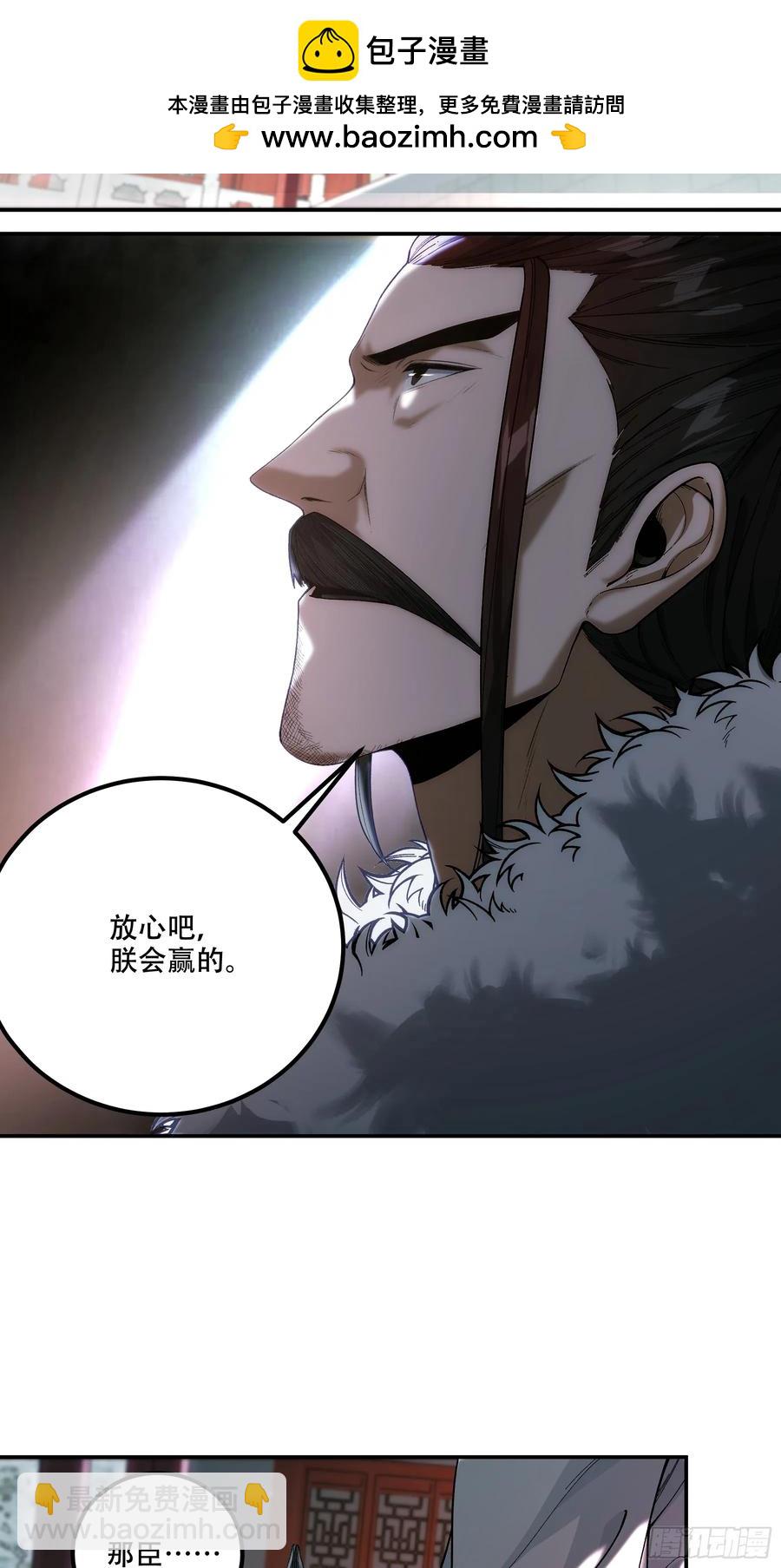 137.朕为诱饵-第135话