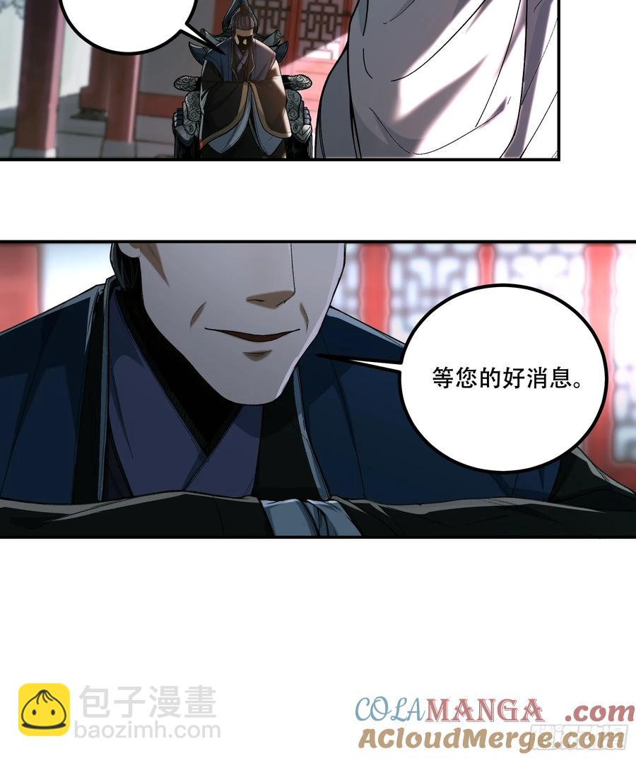 137.朕为诱饵-第135话