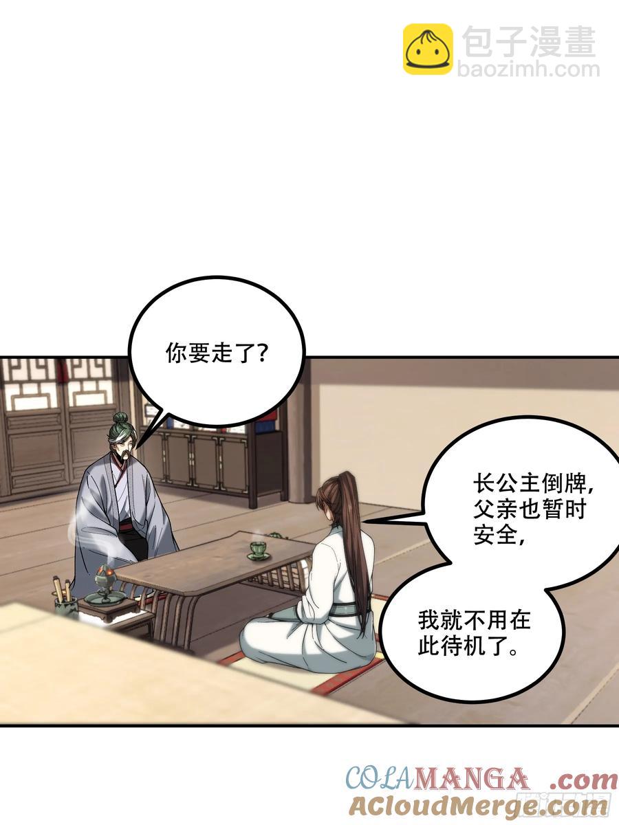 138.告老还乡-第137话
