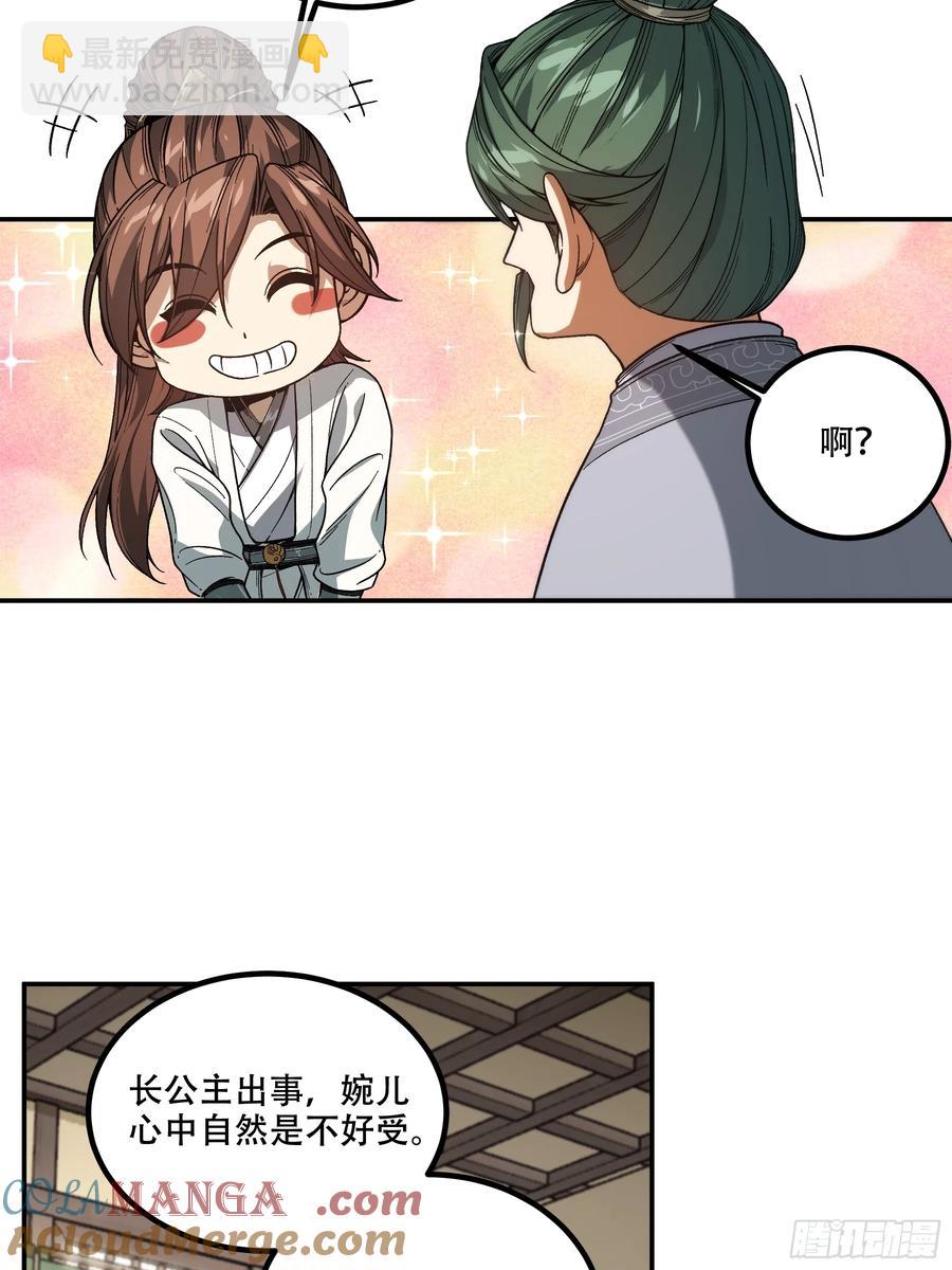 138.告老还乡-第137话