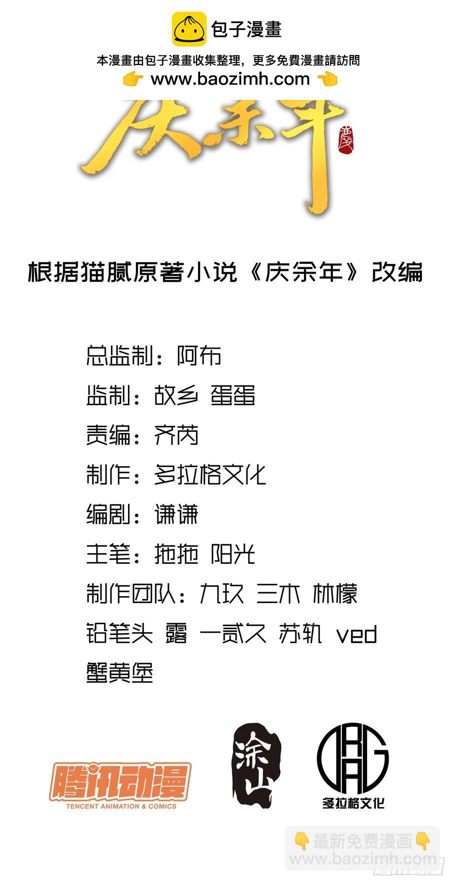 138.告老还乡-第137话
