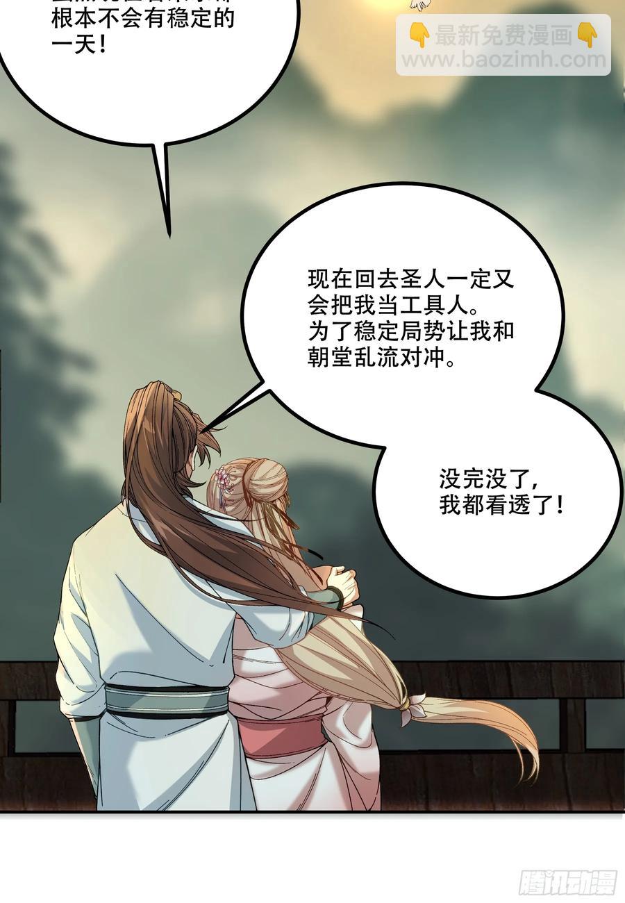 138.告老还乡-第137话