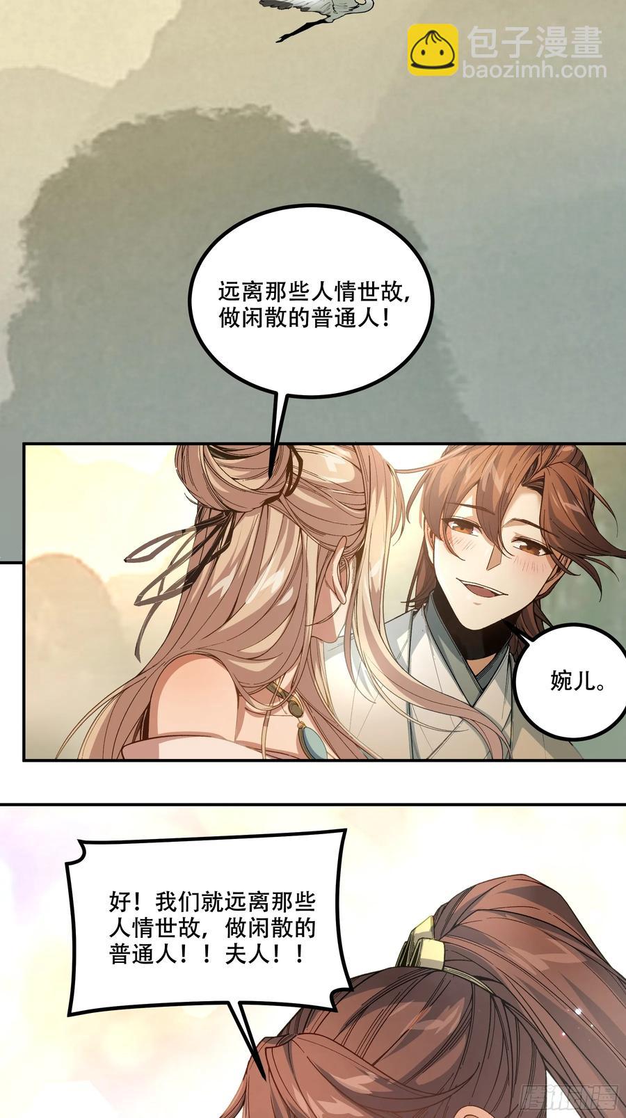 138.告老还乡-第137话