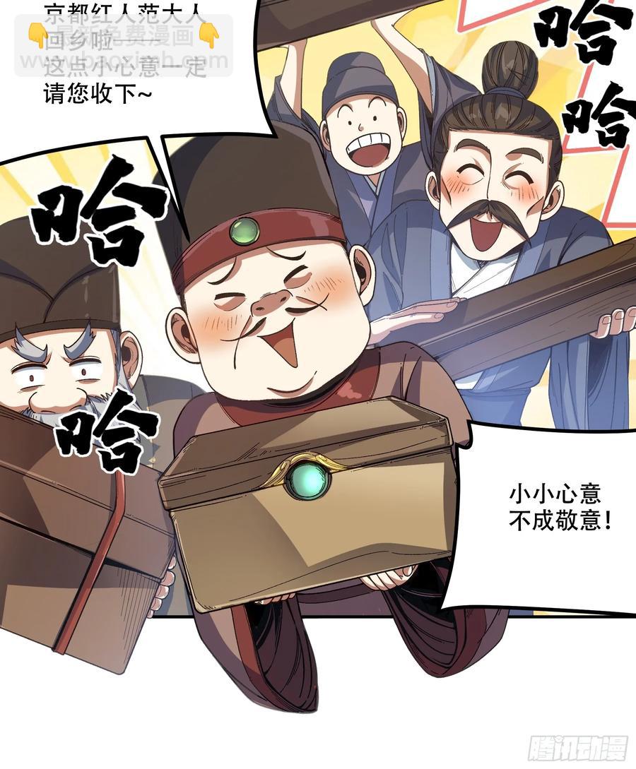 138.告老还乡-第137话