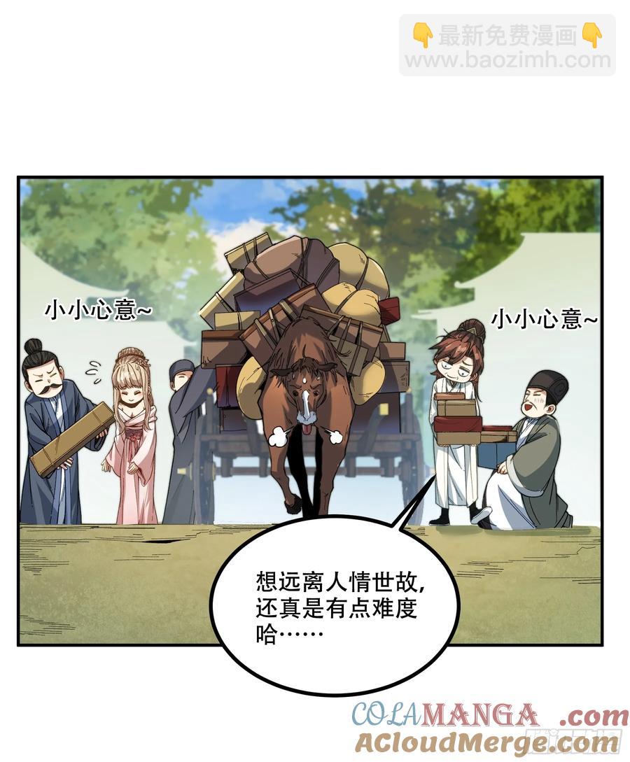 138.告老还乡-第137话