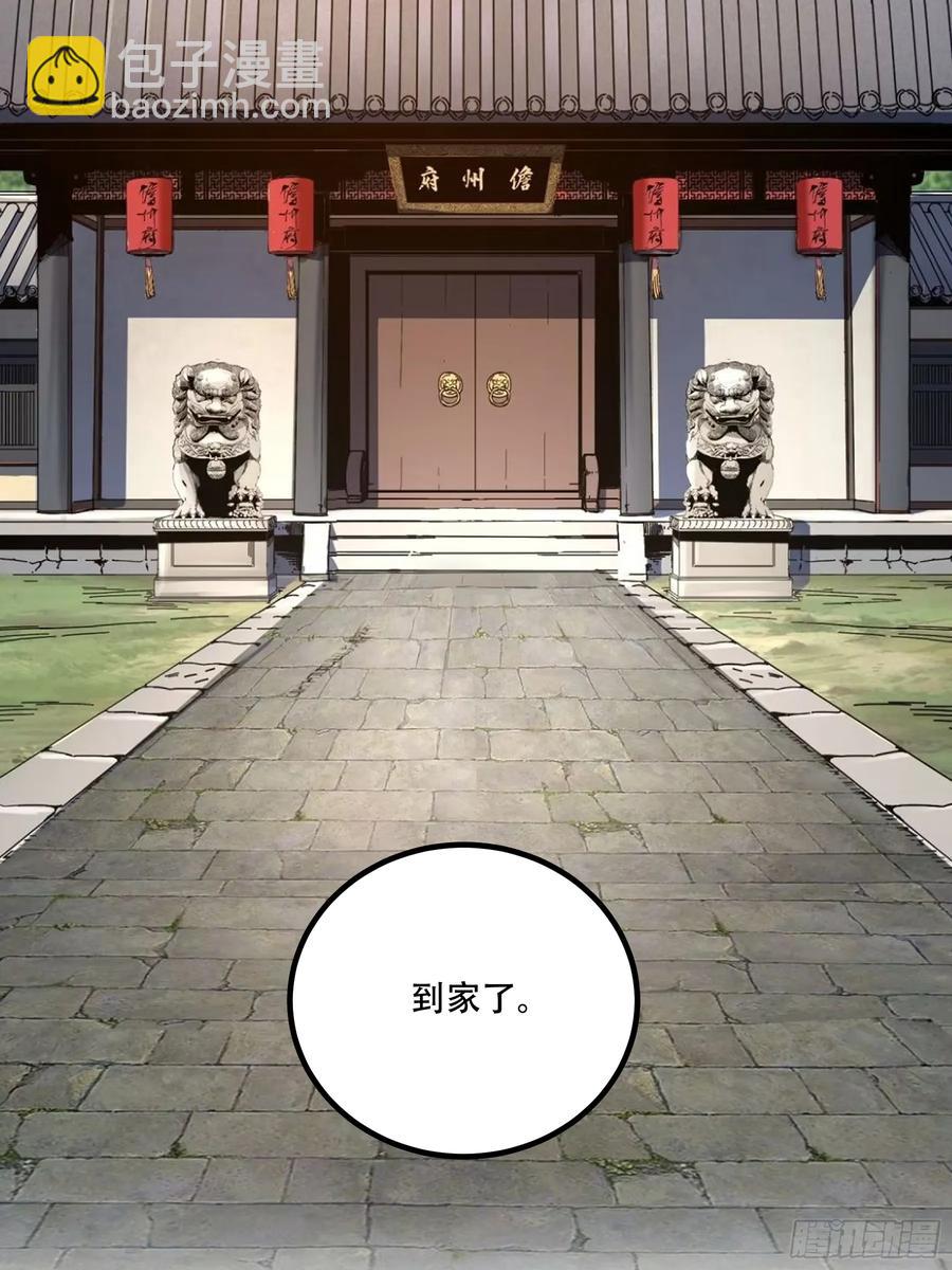 138.告老还乡-第137话