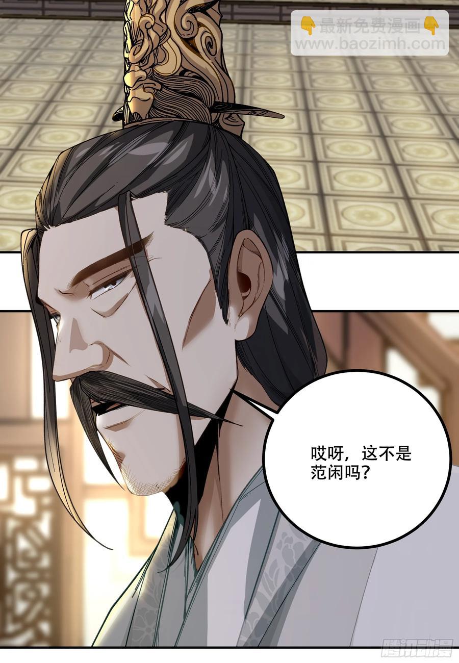 138.告老还乡-第137话