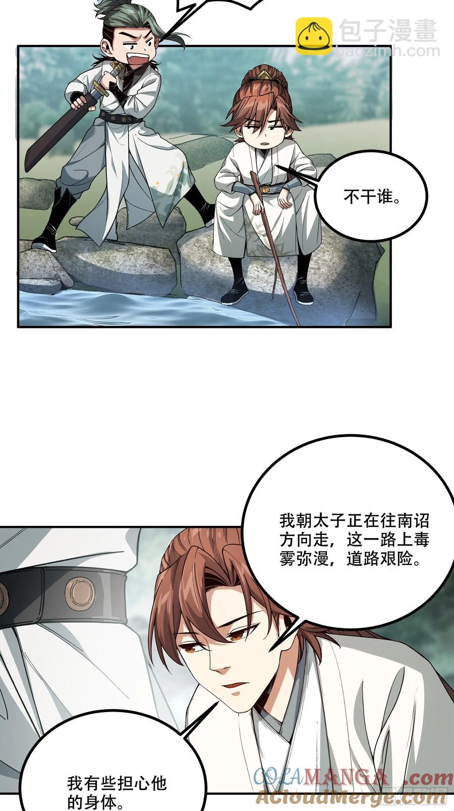 138.告老还乡-第137话