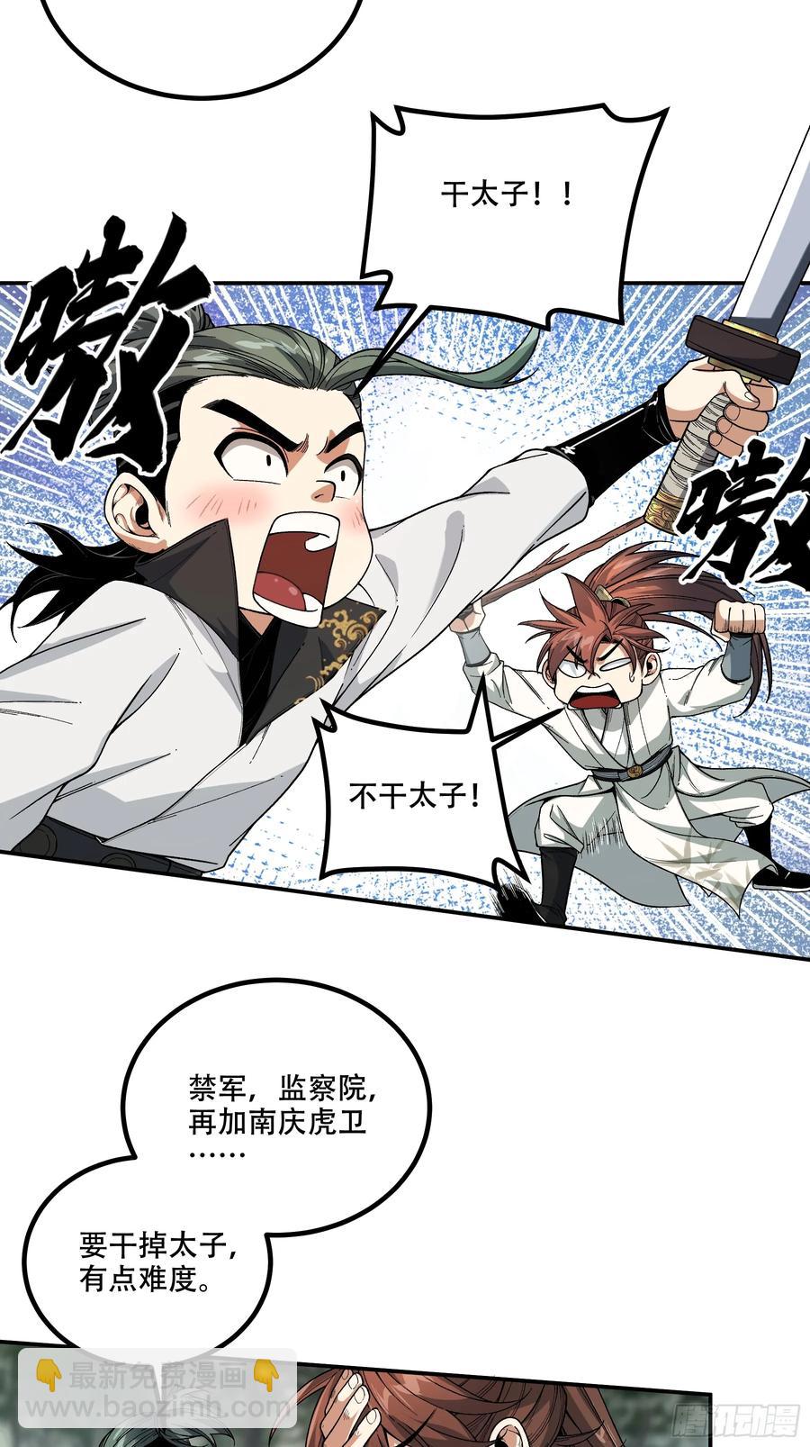 138.告老还乡-第137话