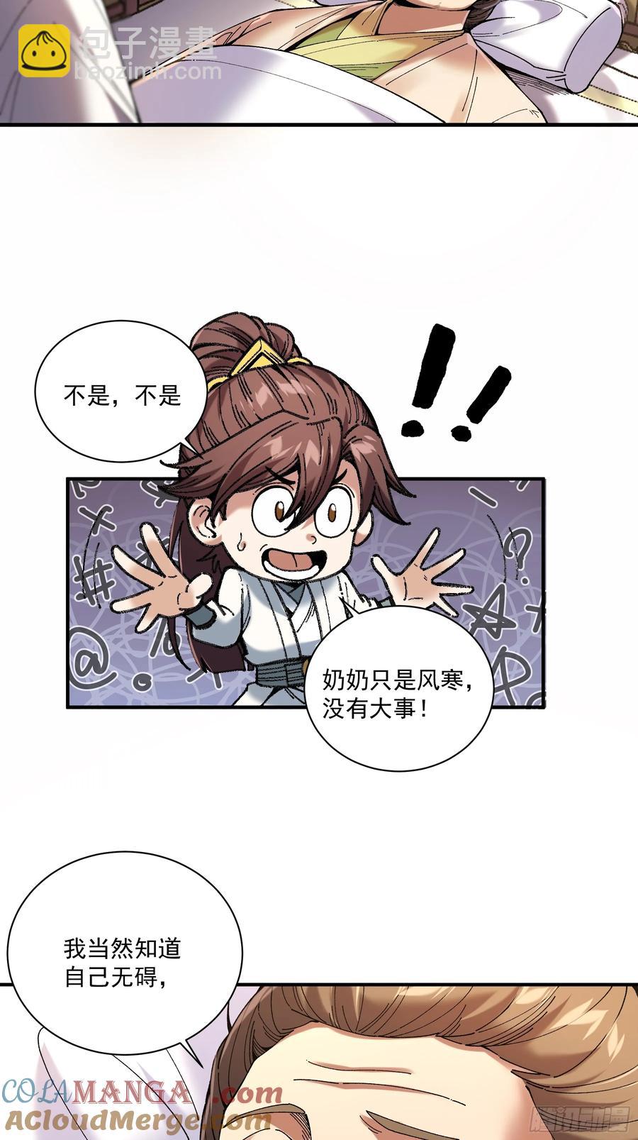139.奶奶的心思-第139话