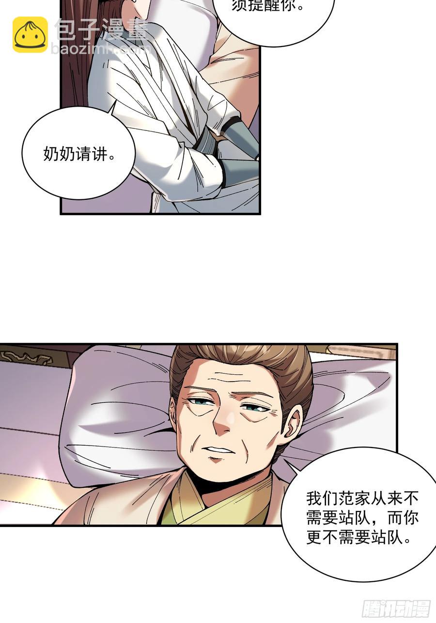 139.奶奶的心思-第139话