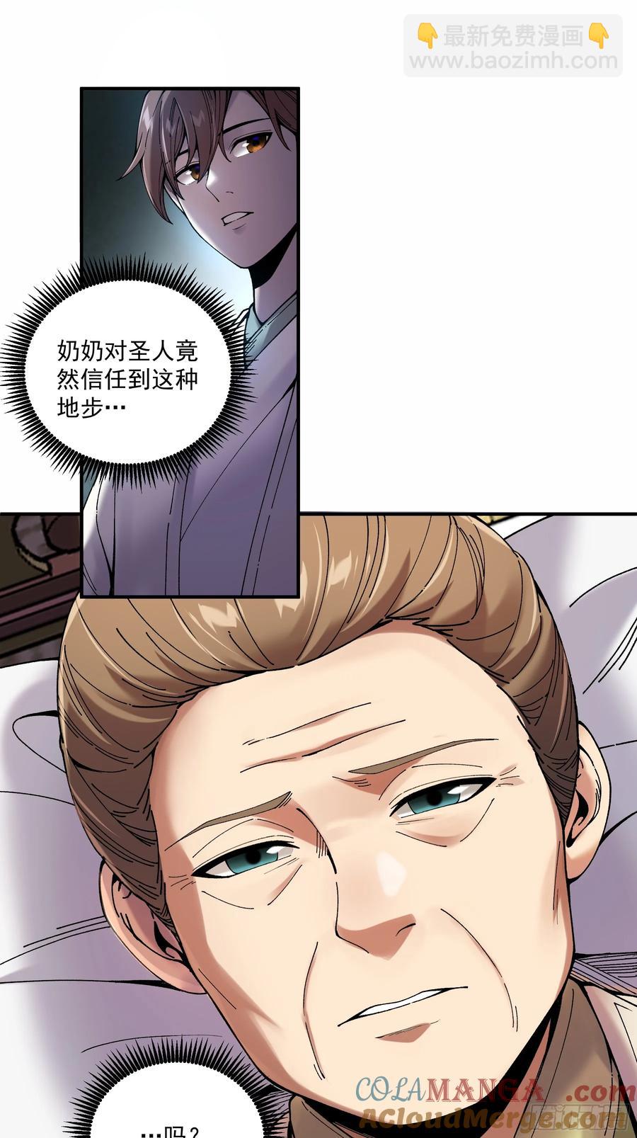 139.奶奶的心思-第139话