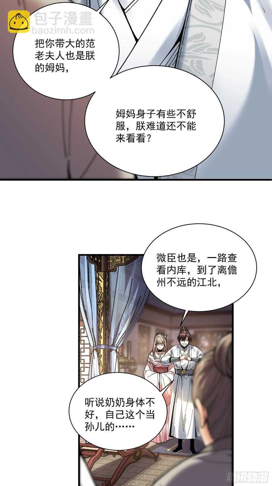 139.奶奶的心思-第139话