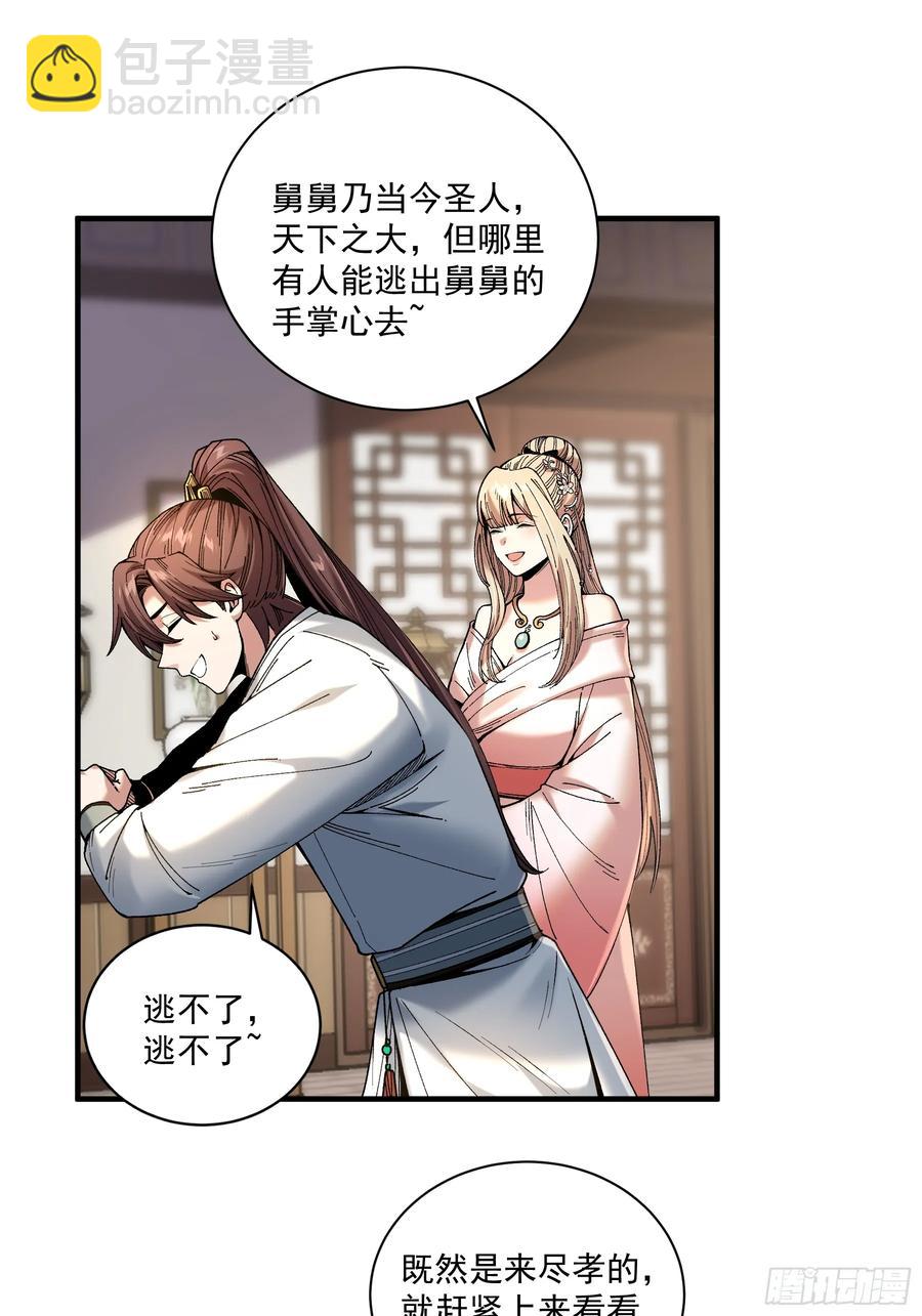 139.奶奶的心思-第139话