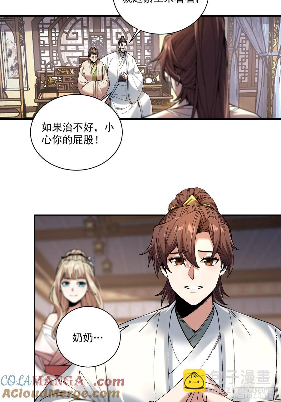 139.奶奶的心思-第139话
