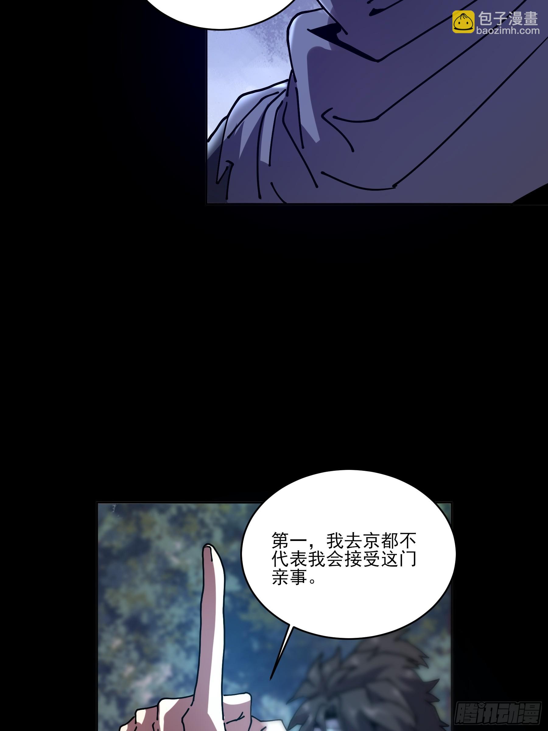 15.望京(1/2)-第15话