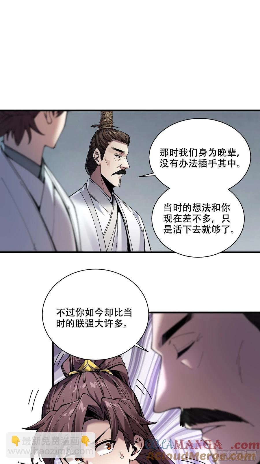 141.转头那一瞬间-第141话