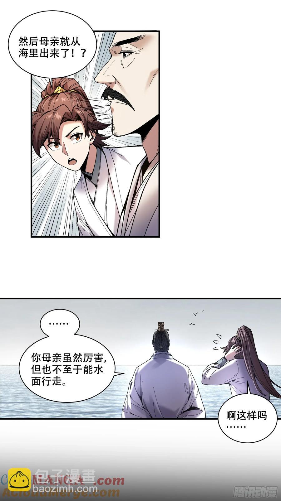 141.转头那一瞬间-第141话
