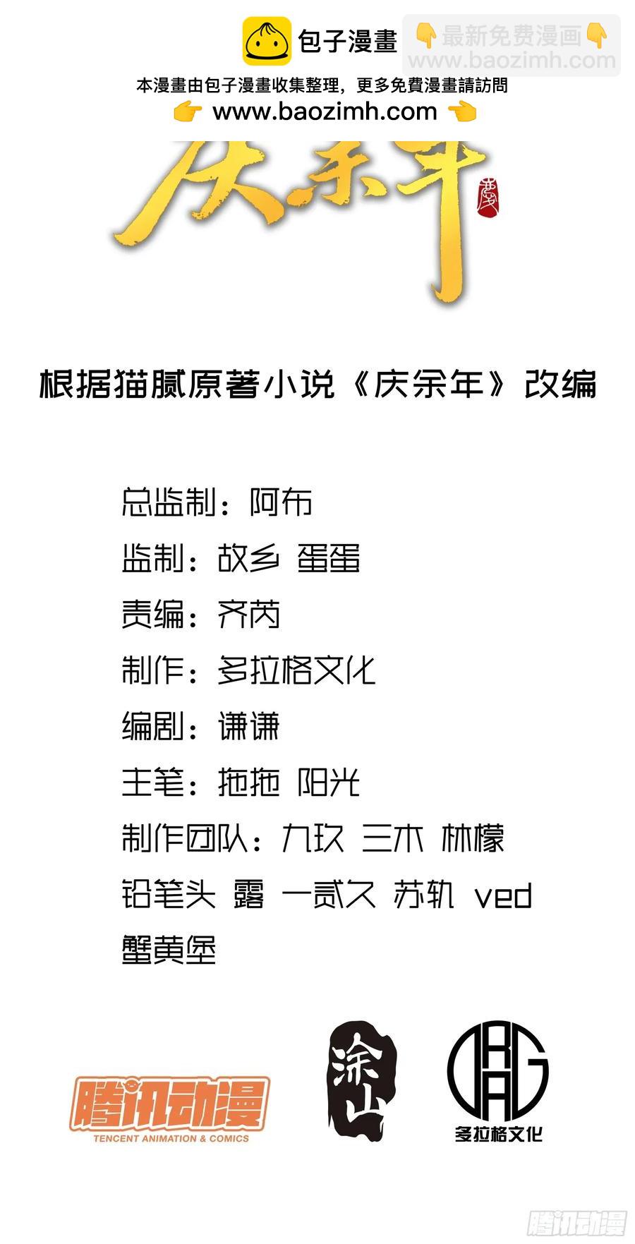 141.转头那一瞬间-第141话