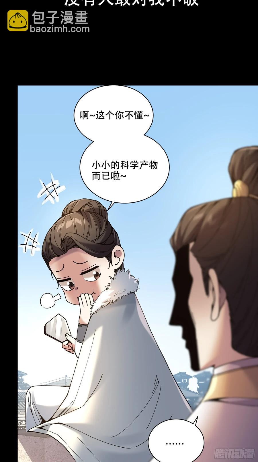 141.转头那一瞬间-第141话